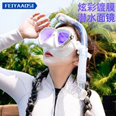 泳镜护鼻一体潜水镜浮潜装 备女防雾潜水面罩潜水面镜浮潜面罩防水
