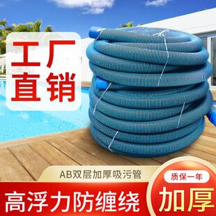 2管15米加厚污管米AB自软管水管吸污机30游泳池吸污浮排双层寸