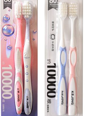 超柔软笑3净三万C孕妇超细软毛牙刷16宽头牙刷可43根C毛 163月子