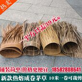 草凉亭乐塑料毛稻草人茅装 饰农家屋顶瓦造仿真燃阻草茅稻草假草