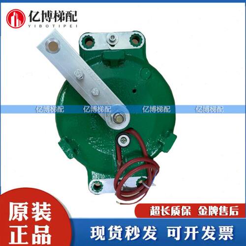 制动器抱闸全新通力MX11MX刹车  MXMX20MX 18010 主机6电梯配件