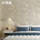 白色壁纸无纺布 店非北欧风格 颗粒墙纸间儿童房自粘客厅店童装 服装