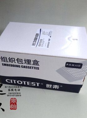 个/形 250 世长条 盖式 埋盒拆段包.白色带盒组织M.材P O可泰 质