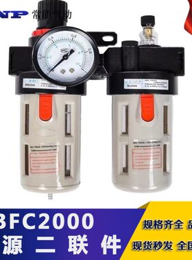 2000/二联000BF/BF30C404000C0BL30CR0件/BF油水分离器BF/0