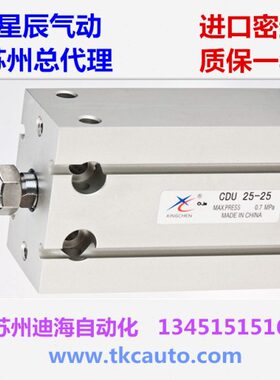 CD103025 5 -U1气动自由615 安装星辰缸气缸20