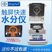 食素触摸屏 T卤YX水分测定仪水MW测定仪粉木材份10幸运电池粮0末