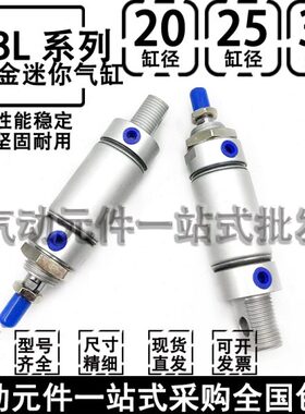 20/52532X1XA500迷你020MB缸-铝合金L25250SCX1/X7X1X50X