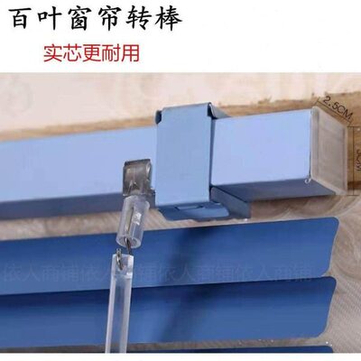 直棒器挂钩转转调角器度百叶窗帘调节向式光杆转调向推万向棒式
