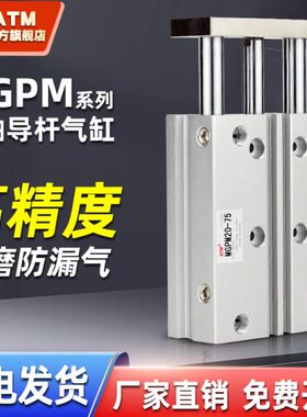 带//0/MGP8//L/杆32CMM1225导T/MG04050/轴362016/10三杆气缸P三/