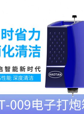 泡地毯HT9箱-清洗天0发发-电子00泡泡HT洗地机沫箱50箱皓打泡