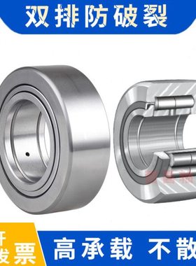 NATR8加厚重载支撑中心架滚轮滚针轴承NUTR内径10 12 15 17 20 25