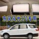 风防晒风双轨370汽车窗帘遮阳帘铝合金面包车道 东光专车专用 帘
