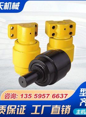 矿山EX70/柳工906-907-908挖掘机支重轮承重轮底轮地四轮一带