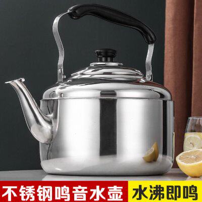 鸣笛炉水壶开水壶燃气烧水壶煤气通用电磁炉家用大容量加厚不锈钢