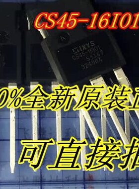S416全新16 I原装向可控硅1-01A1645  50O10V-5C三极管CS4单