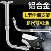 伸缩枪 型机加铝合金CM监控L监控摄像头40 20调节支架吊长万向装