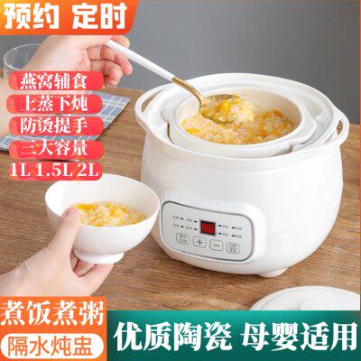 bb专用婴儿宝宝辅食煲煮粥神器小电饭锅迷你陶瓷电炖锅煮饭电饭煲