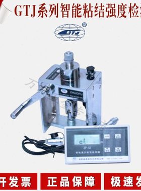 GTJ2000 A6000C系列智能粘结强度检测仪 智能型高精度粘结检测