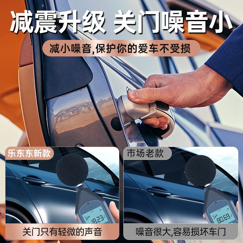 汽车防撞条垫片门加厚胶保险杠关防震胶条后视镜减震缓冲垫墩车门