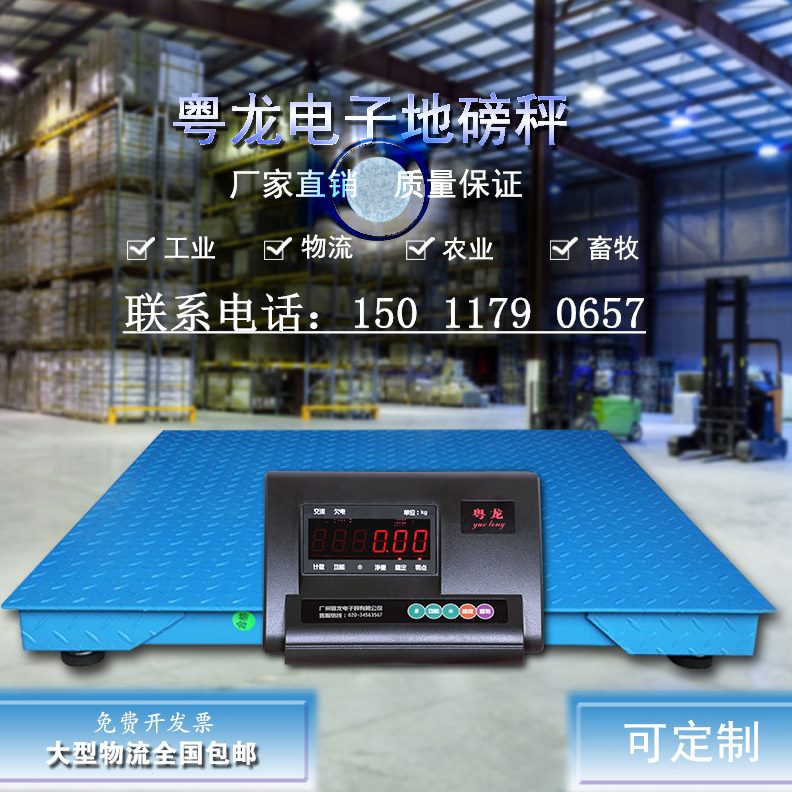 -工业地磅地磅 畜牧加厚小型称5吨秤高精度平台2吨电子地磅秤13吨
