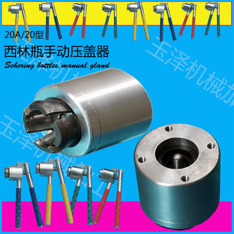 西林瓶气动压盖器压盖r封口钳轧盖机不锈钢铝塑盖安培瓶封口机