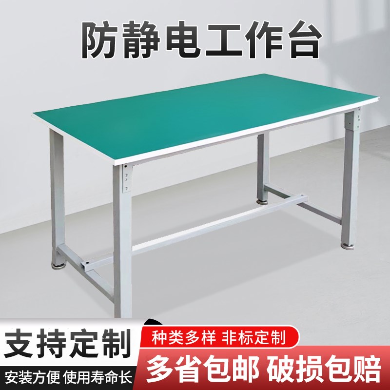 重型防静电工作台桌n子多功能检验桌操作台装配流水线维修台实验