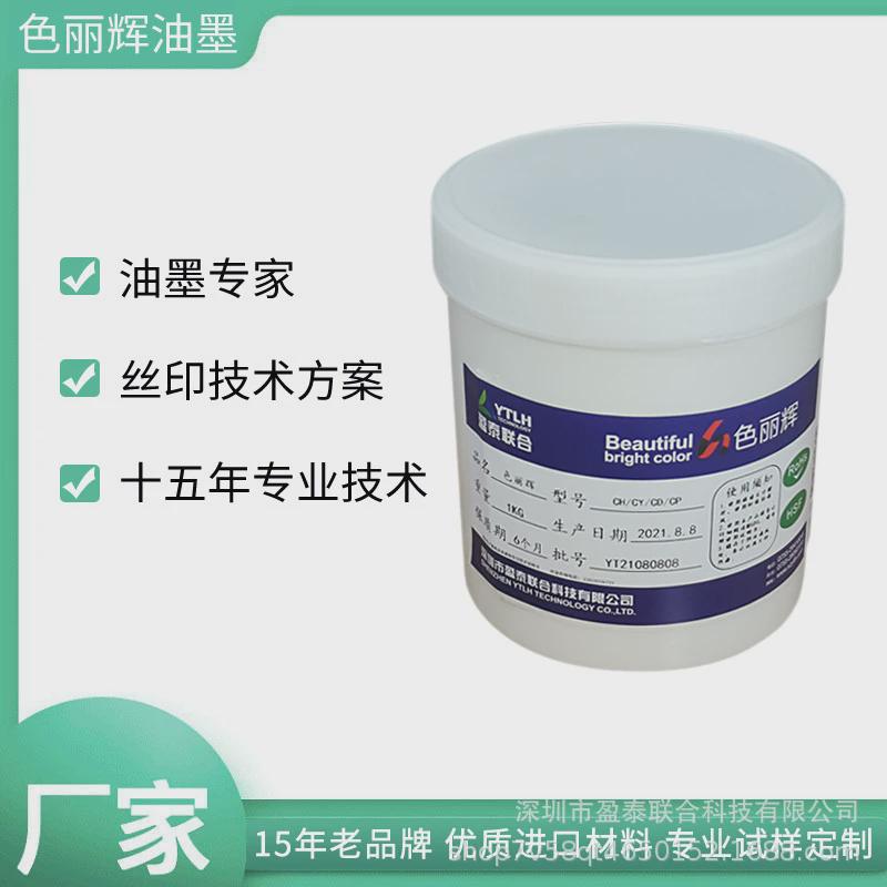 玻璃导电油墨OGS盖板A导电碳浆触摸屏导电油墨