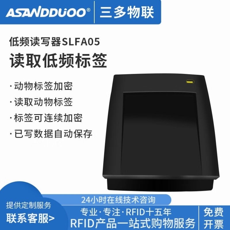asandduooRFID低频动物读写器EM4305动物玻璃S管标签读取改号加密