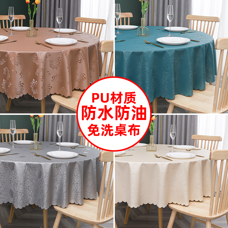 加厚耐用酒店饭店防水防油桌布圆C桌防烫免洗家用台布餐厅大圆桌