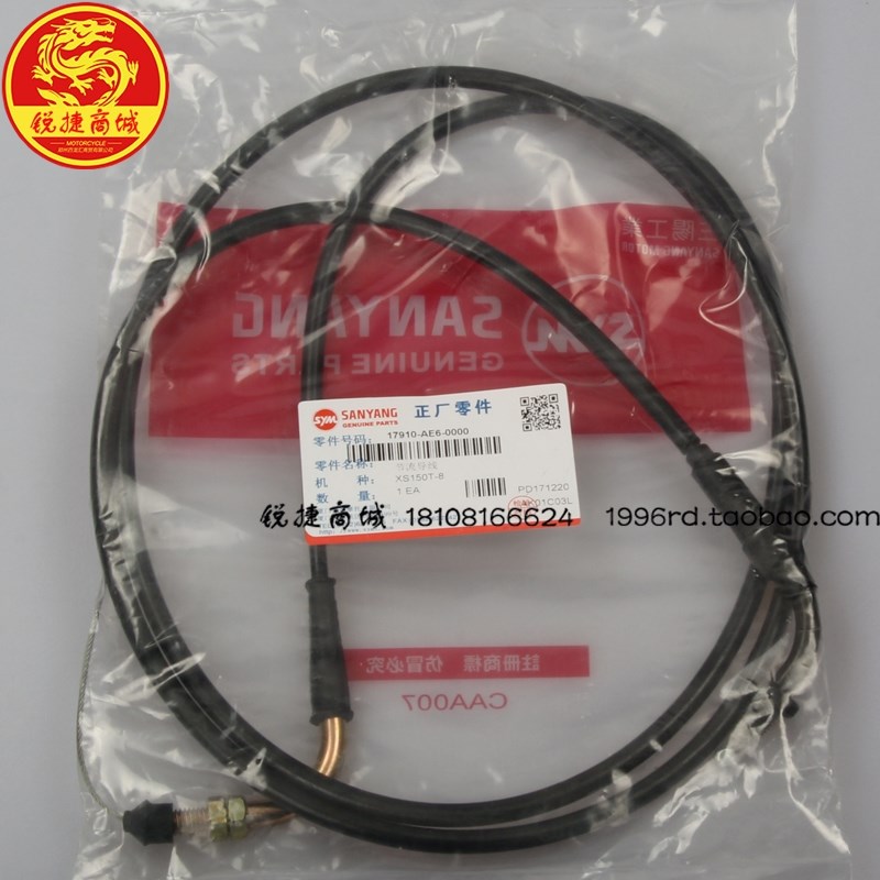 SYM 厦杏 三阳机车 XSr150T-8 CROX 小钢侠 油门线 节流管导线