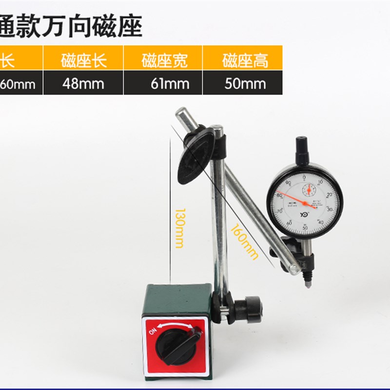 万向大磁力磁性表座一套q 杠杆千分表百分表指示表支架磁铁座CZ-6