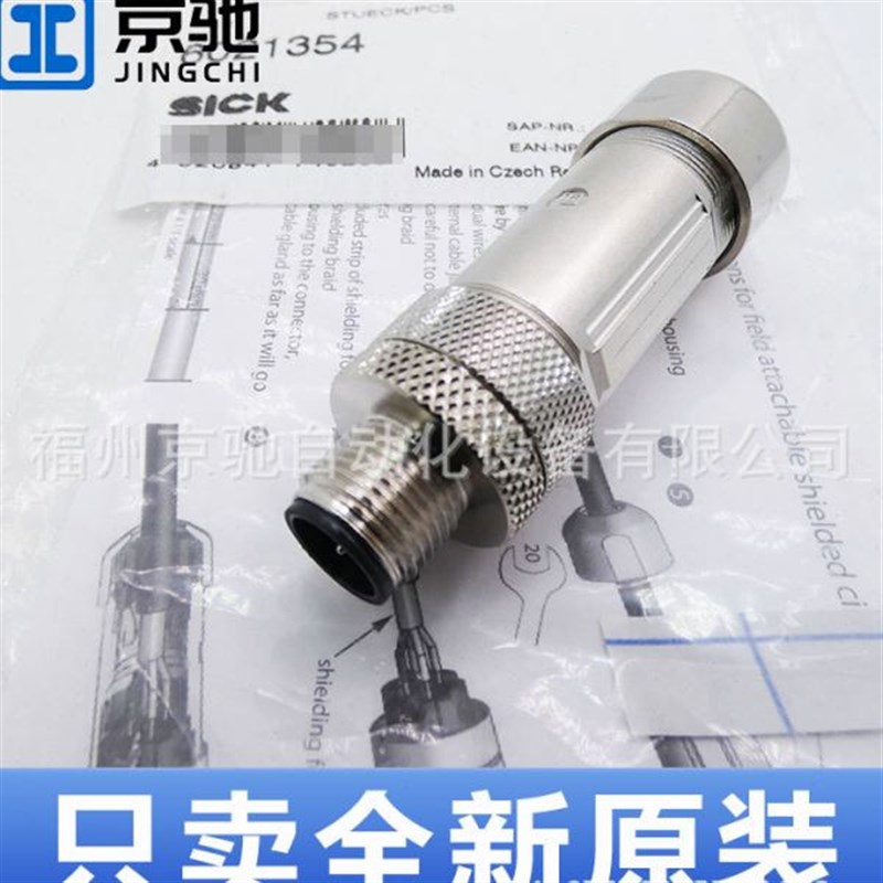 有现货的STE-12h04-WZ STE-1205-WQ连接器插头STE-1204-W STE-120