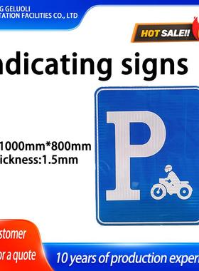 室外户外铝板警示标牌超强反光蓝色长方形指示夜间道路安全