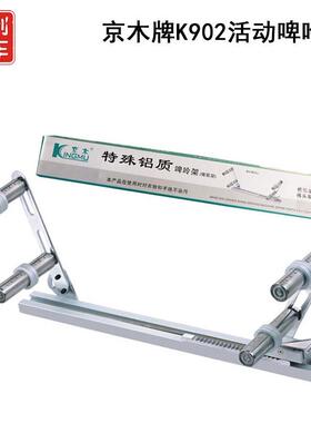 K902下兰平车小嘴冚车小嘴平车手动橡筋撑开架锁边机刀车