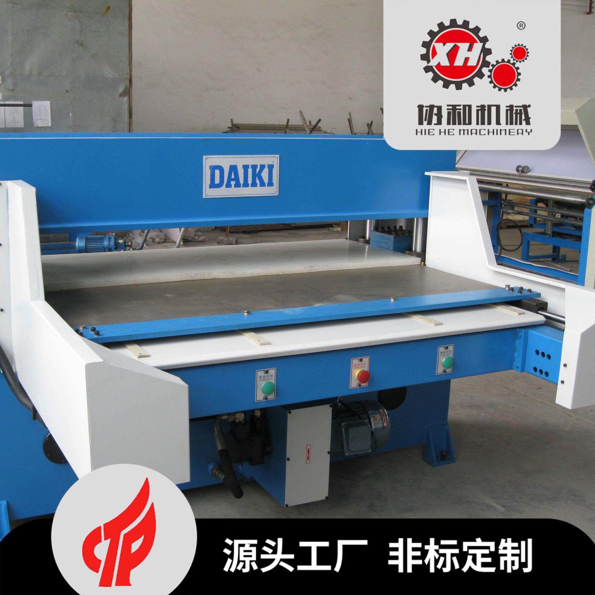 液压平面裁断机XCLL2-250皮革塑料尼龙布裁断机塑料纸板裁切机,纺织面料/辅料/配套,其他纺织机械,淘宝优惠券,粉丝福利购,淘宝优惠卷