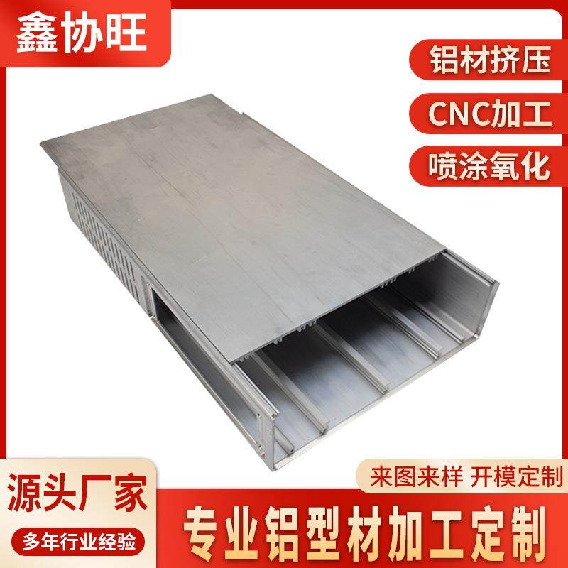 厂家挤压加工铝合金型材服务器机箱外壳设备配件CNC加工电源外壳,金属材料及制品,其他金属制品,淘宝优惠券,粉丝福利购,淘宝优惠卷