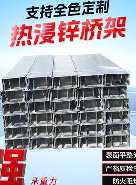 热浸锌镀锌电缆桥架200x00防火喷塑电线大跨度走线槽式桥架