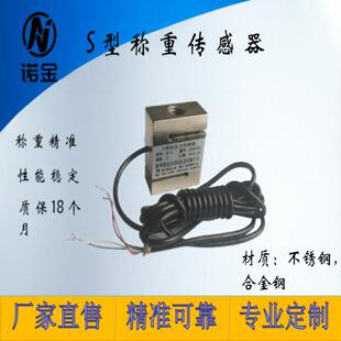 S型拉压力传感器称重高度电子吊秤配料斗机改秤搅拌站5kg-1t