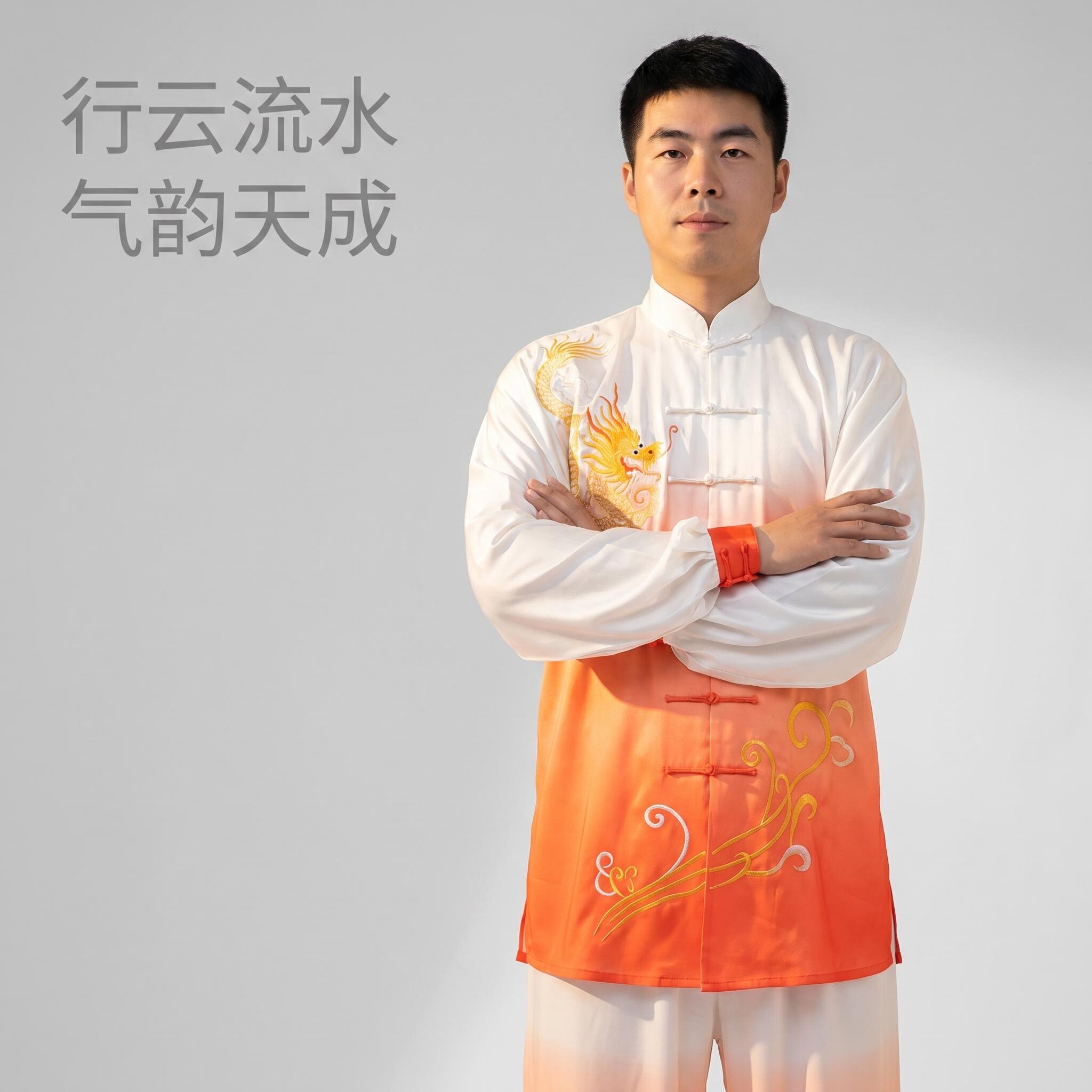 太极服男新款高端比赛表演服渐变绣龙太极拳练功服男款服装春秋夏
