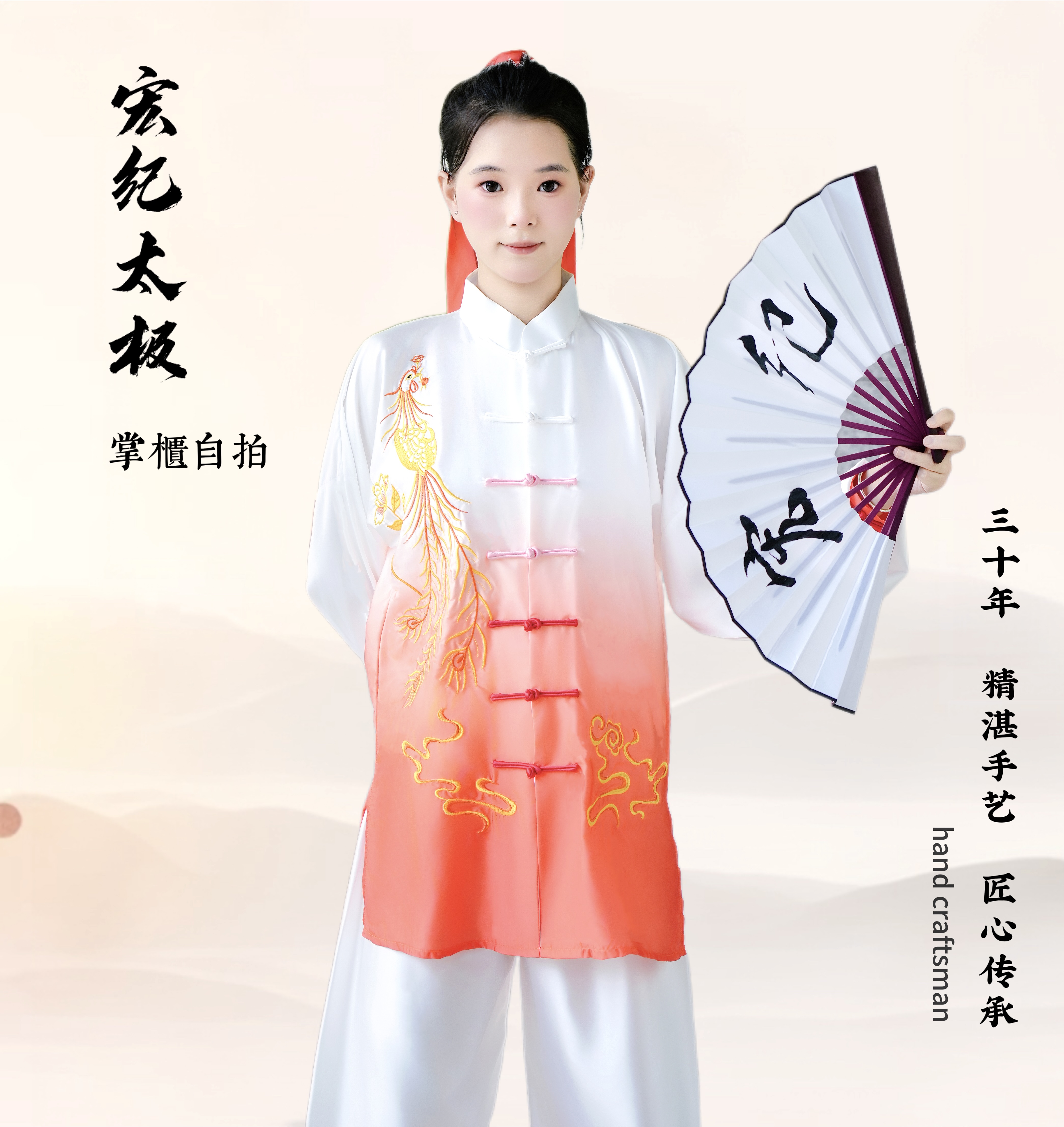 宏纪太极服2025新款凤凰刺绣款武术表演服比赛衣服太极拳练功服