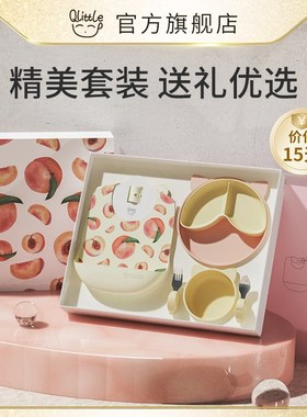 Qlittle宝宝餐具礼盒婴儿学吃饭套装周岁套盒1-3儿童送礼