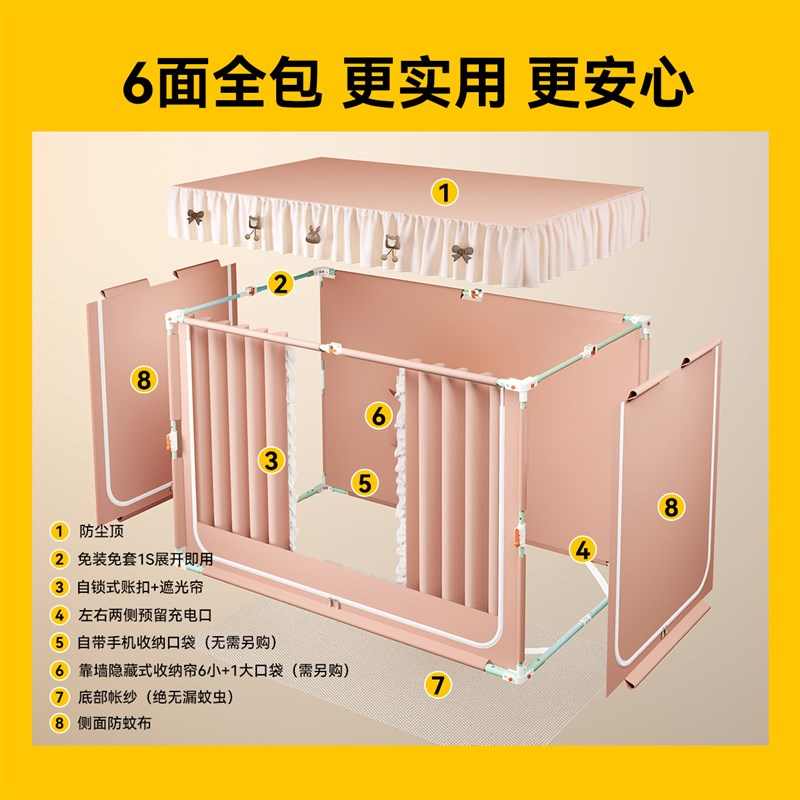 全包强遮光大学生宿舍床帘上铺下铺寝室窗帘蚊帐一体式免安装