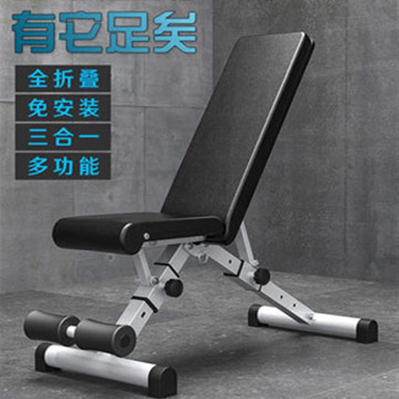 多功能哑铃凳家用健身椅仰卧起坐健身器材可折叠腹肌仰卧板卧推凳