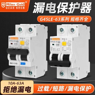 带漏电保护断路器家用2P40A63A双进出2位零火线小型过载空气开关