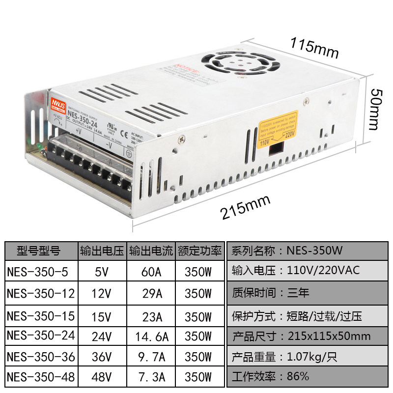 NES开关电源控制100W150W200W350W-5V12V1518V2736V48V-24V变压器