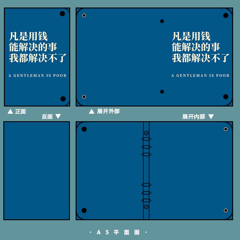 凡是用钱解决的事我都解决不了活页笔记本本子简约大学生布艺手账