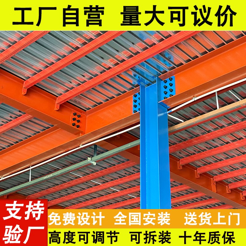 定制重型仓储阁楼平台货架大型仓库工厂车间搭建可拆卸钢结构二层