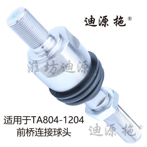 适用于雷沃LOVOL欧豹TAs804-1204拖拉机前桥转向连杆球头油缸配件