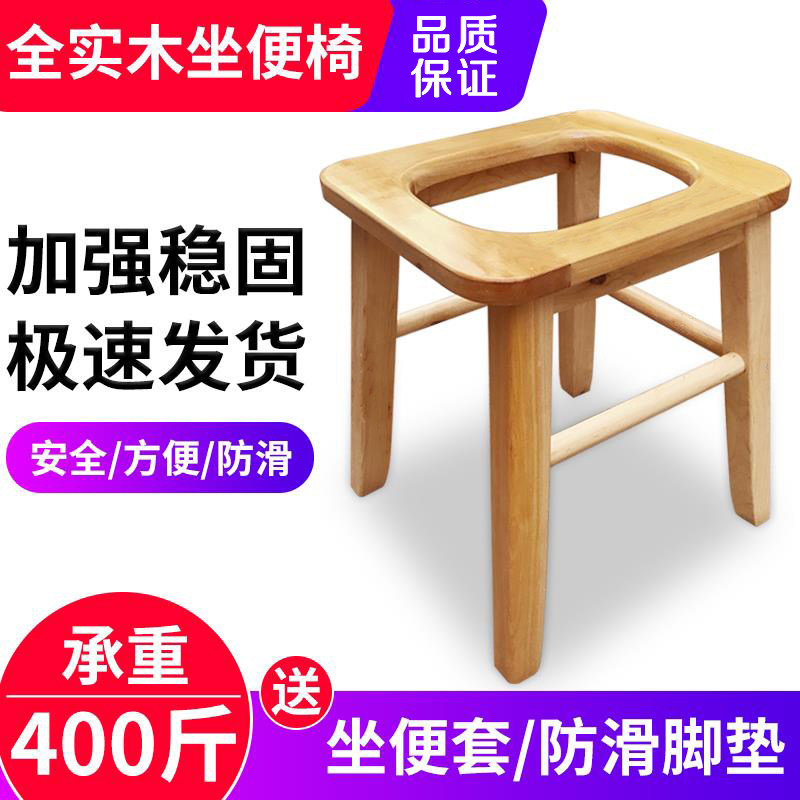 老人实木坐便椅孕妇残疾人坐v便凳家用坐便器可折叠木质座便椅加