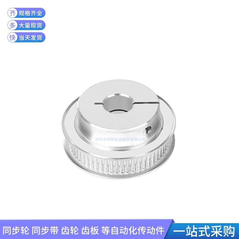 5M50夹持型同步轮齿宽16内孔5 6 6.35 8 1012抱紧EDA015M同步带轮
